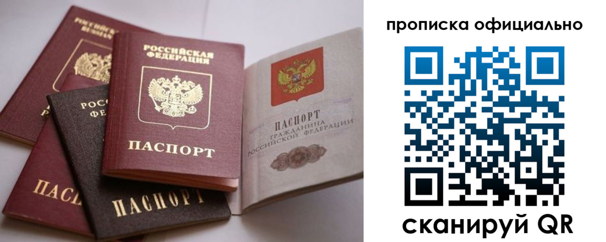 пропишу в квартире в Железноводске