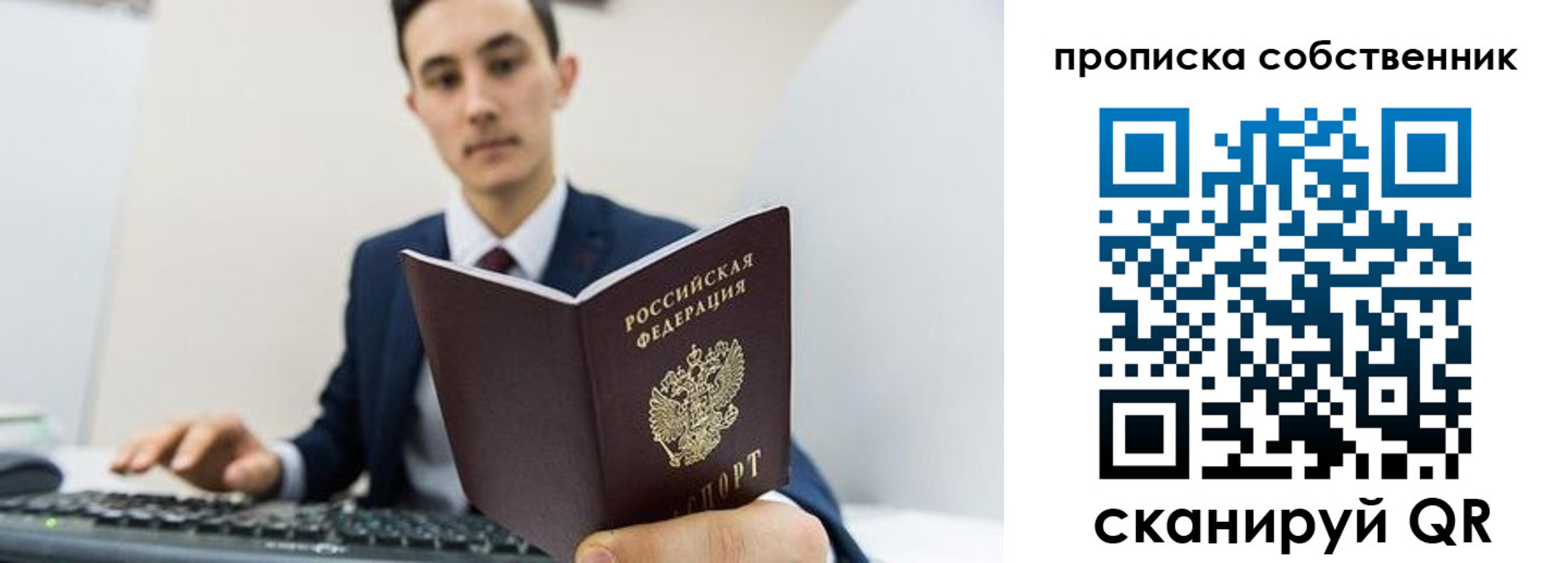 миграционный учет в Железноводске