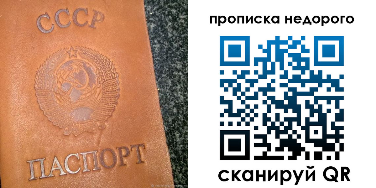 временная регистрация надежно в Железноводске