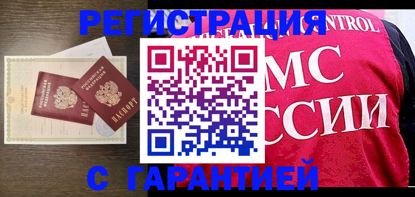 регистрация для школы в Железноводске