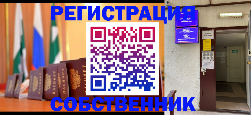 регистрация для школы в Железноводске