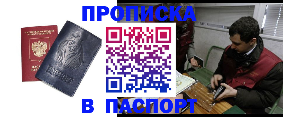 временная регистрация госуслуги в Железноводске