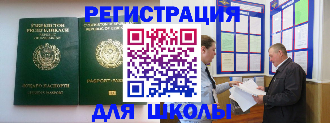 временная регистрация купить в Железноводске