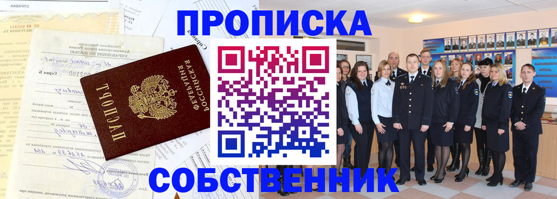 временная регистрация надежно в Железноводске